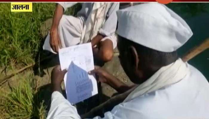 Mahavitaran send RS. 20000 bill to farmers don't have electricity connections at home