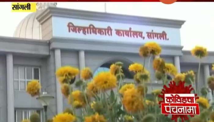 Sangli Rise In Death Rate From Corona Patients