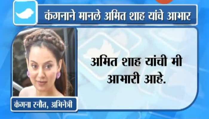 Bollywood Actress Kangana Ranaut Tweet On Amit Shah