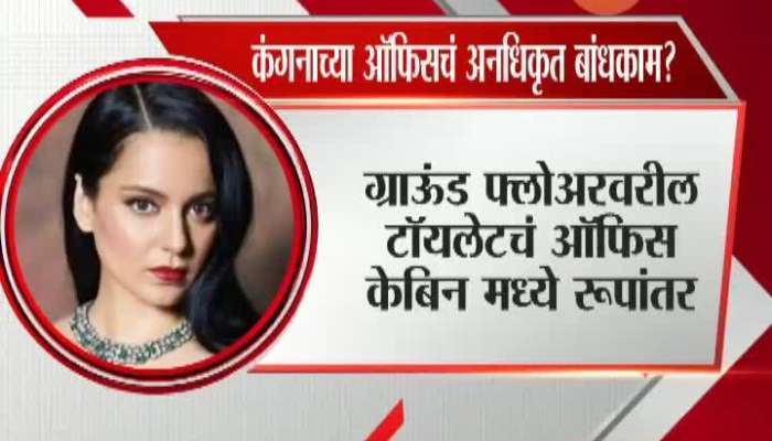 Mumbai Actress Kangana Ranaut Illegal Office Work