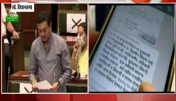 Mumbai Vidhansabha Amit Deshmukh On 70-30 Formula Cancel In Medical