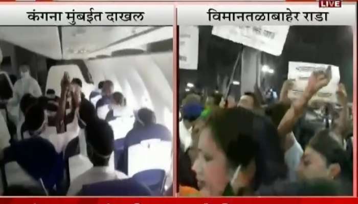 मुंबई विमानतळावर आरपीआय, करनी सेना विरुद्ध शिवसेना कार्यकर्ते आमने-सामने