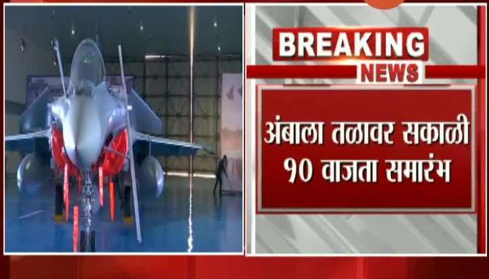 Rafale Is Formally In Air Force Today