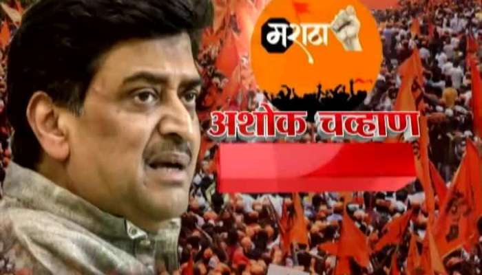 Ashok Chavan Exclusive Interview On Maratha Reservation 11Th Sep 2020