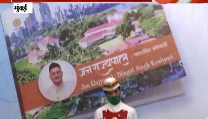 Maharashtra Governor Bhagatsingh Koshari Critics On State Governament