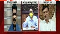 मराठा आरक्षणाबाबत उद्धव ठाकरे केवळ पोकळ वल्गना करतायत- विनायक मेटे