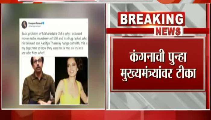 Bollywood Acress Kangana Ranavat Again Tweet On CM Uddhav Thackeray