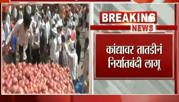 Central government Ban Onion Exports