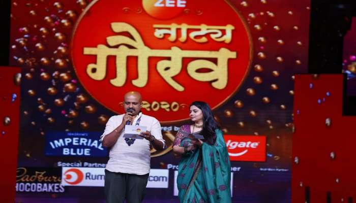 Zee Natya Gaurav Puraskar 2020 द म खद र स ह ळ य त स पन न झ ल झ न ट य ग रव प रस क र