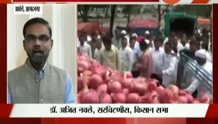 Ahmednagar Kisan Sabha Ajit Navale Criticise Union Government For Immediate Ban On Export Of Onion