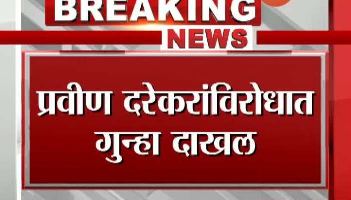 Mumbai Fir Filed Against BJP Leader Pravin Darekar Over Sion Hospital Protest