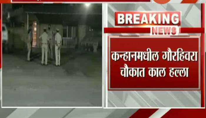 Nagpur Kanhan Police Officer Attacked By Sand Mafia