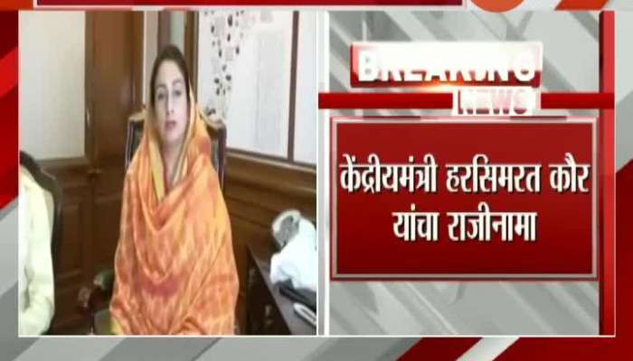 New Delhi Central Minister Harsimrat Kaur Resign