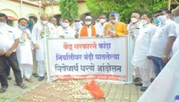 कांदा प्रश्नावरुन काँग्रेस आक्रमक, अमरावती जिल्हाधिकारी कार्यालयावर कांदा फेक आंदोलन