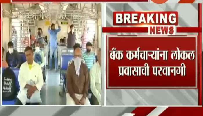 Mumbai Local Travel Permission For Bank Employees