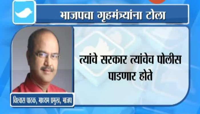 BJP Leader Vishwas Pathak On HM Anil Deshmukh Contro Statement