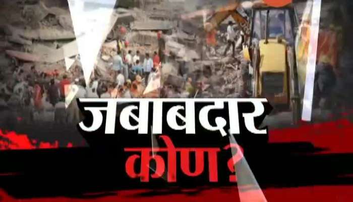 Thane,Bhivandi Building Collapse 10 Dead People Reaction