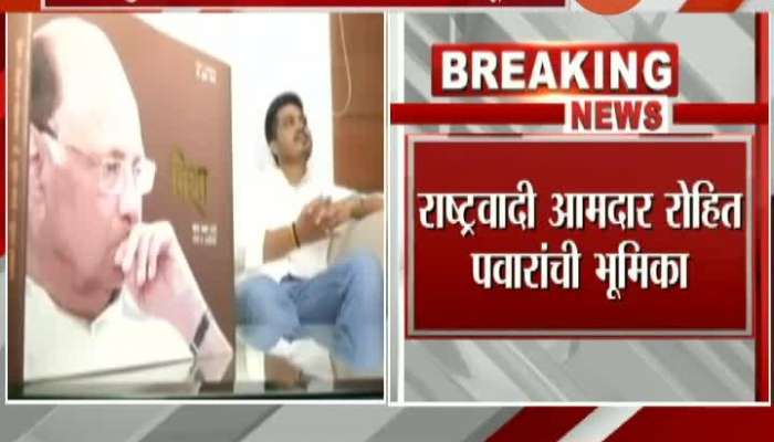 NCP MLA Rohit Pawar Demand To Open Restaurant Gym And Classes In Maharashtra