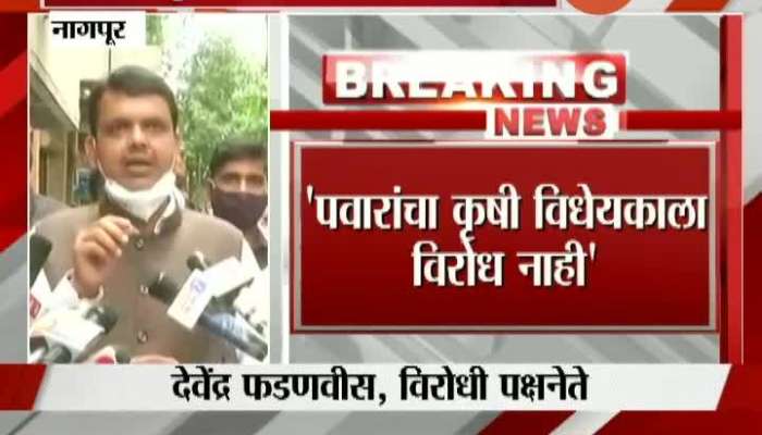 Nagpur BJP Leader Devendra Fadnavis On Sharad Pawar Not Opposing Farmers Bills