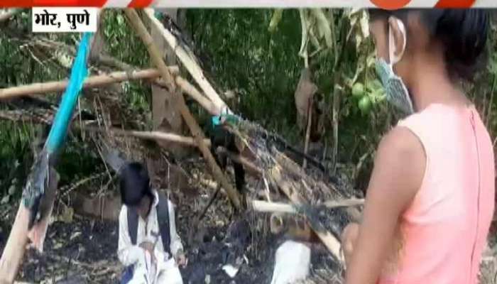 Pune Bhor Hut Burnt Where Students Study On Mobile Online Classes