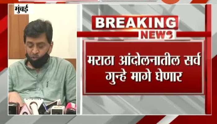 Minister Ashok Chavan On 9 Important Decision For Maratha Reservation