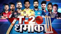 T-20 धमाका | राजस्थान रॉयल्स वि. चेन्नई सुपर किंग्ज | 22 सप्टेंबर 2020