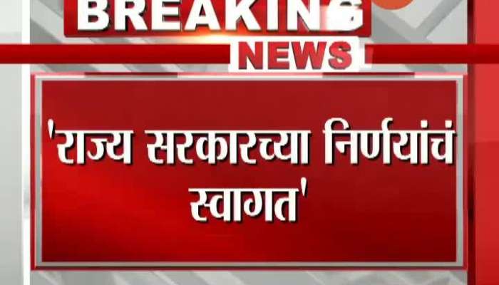 Kolhapur Chandrakant Patil Wel Come State Governament Decision On Maratha Reservation