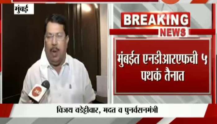 Mumbai Natural Disaster Managment Minister Vijay Wadettiwar On Water Logging From Heavy Rainfall