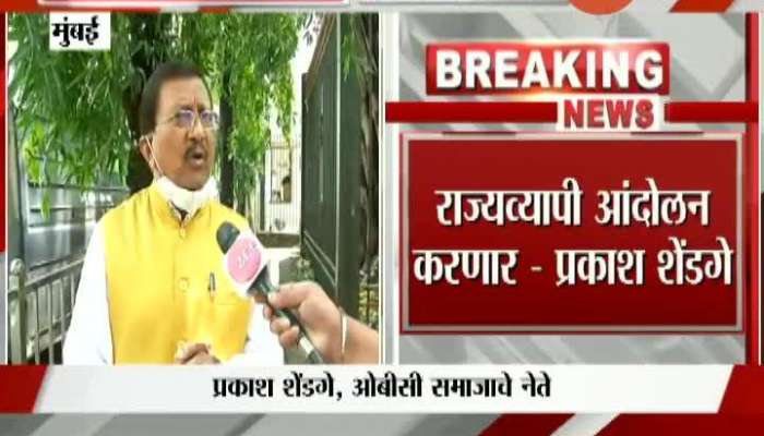 Mumbai Prakash Shendge Demand Ordinance For Dhangar Community Reservation