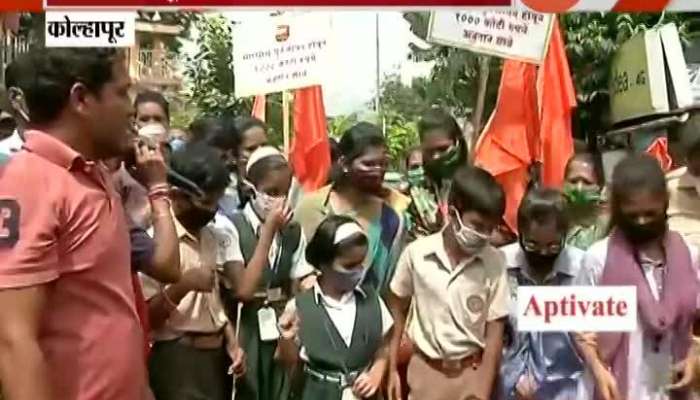 Kolhapur School Students Agitation For Maratha Reservation Update At 12 Pm