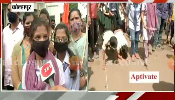 Kolhapur School Students Agitation For Maratha Reservation.