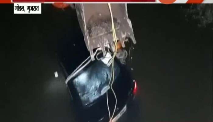 Gujrat Gondal Four From Family Save After Car Rescued After Falling In Water