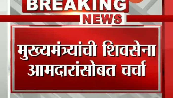  Mumbai CM Uddhav Thackeray Started Meeting MLA From Western Maharashtra For Upcoming Election
