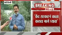 नवी दिल्ली | काळा कायदा मागे घ्या, शेतकऱ्यांचं ऐका - राजीव सातव 