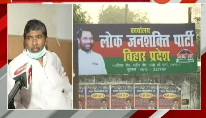 Bihar Election LJP MP Pashupati Paras On Election Seat