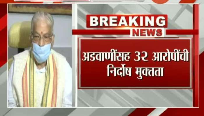  Babri Masjid Demolition Case LK Advani,MM Joshi,30 Others Acquitted Reaction By Murli Manohar Joshi 