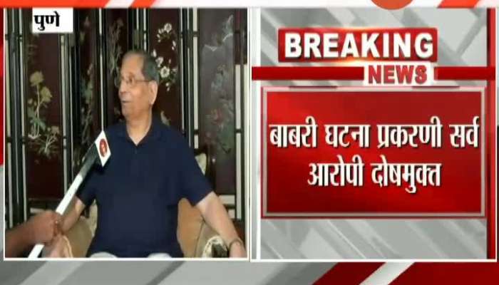 Pune Babri Masjid Demolition Case LK Advani,MM Joshi,30 Others Acquitted Reaction By Madhav Godbole