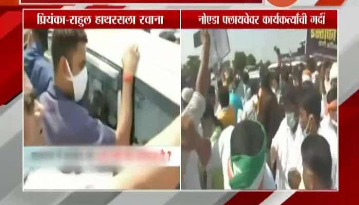 Noida Congress Activist Crowd At Fly Over,UP,Hathras Rape On Girl Congress Leader Husain Dalwai Phono Reaction