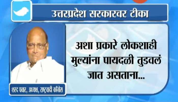 NCP Chief Sharad Pawar Tweet On Congress Leader Rahul Gandhi Detained By UP Police