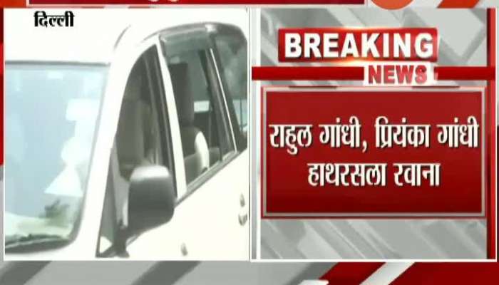  Rahul Gandhi And Priyanka Gandhi Departed To UP,Hathras Rape Minior Girl
