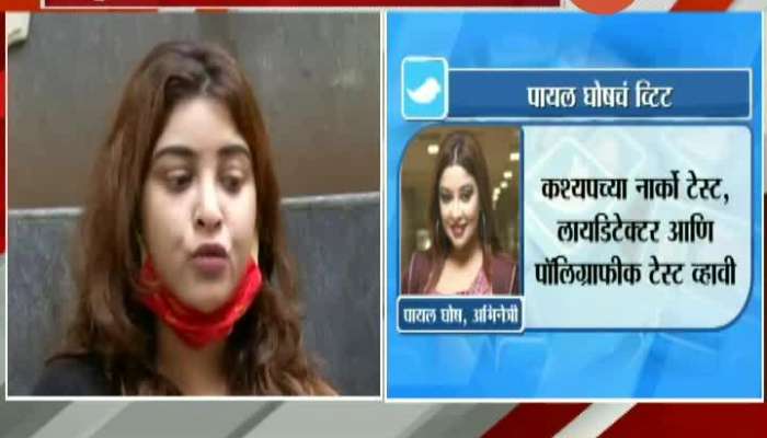 Actress Payal Ghosh Tweet On Director Anurag Kashyap False Statement To Police Inquiry