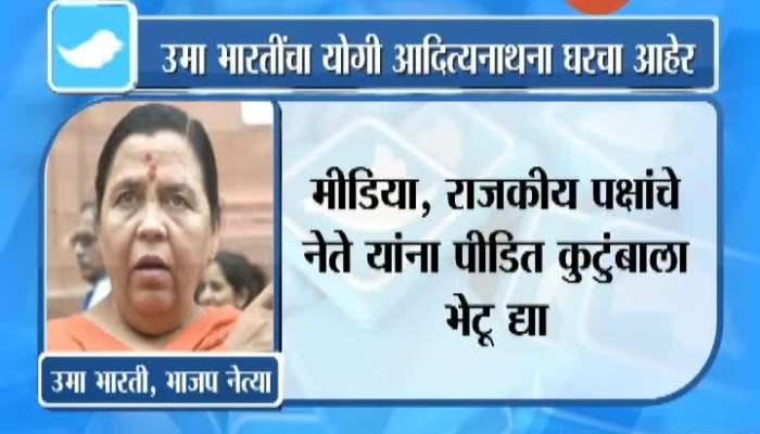 BJP Leader Uma Bharti Tweet On UP,Hathras Case