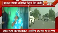हाथरस अत्याचार : मुख्य आरोपीला पोलिसांनी केली अटक
