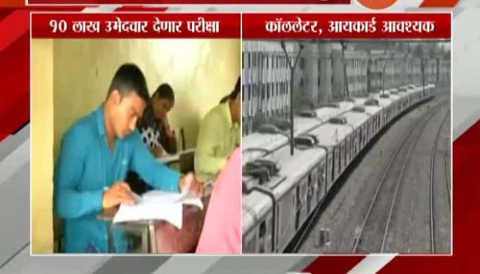  Mumbai Report On UPSC Exam