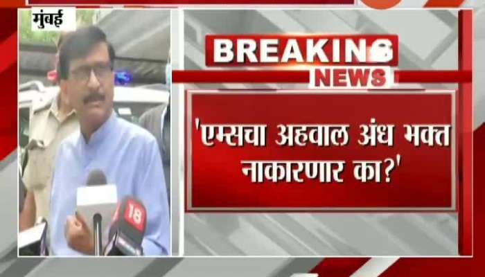  Mumbai Shiv Sena MP Sanjay Raut On Defaming Mumbai Police And Maharashtra