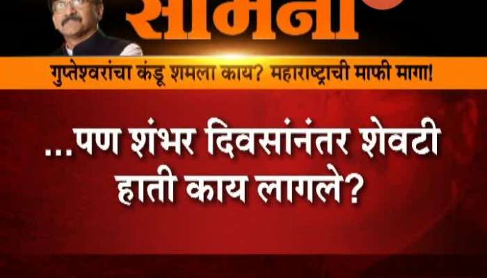 Shiv Sena Mouthpiece Samana Marathi News Papaer Criticise Defaming Maharashtra And Mumbai Police