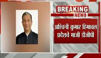 शिमला | सीबीआयचे माजी संचालक अश्वनी कुमार यांची आत्महत्या