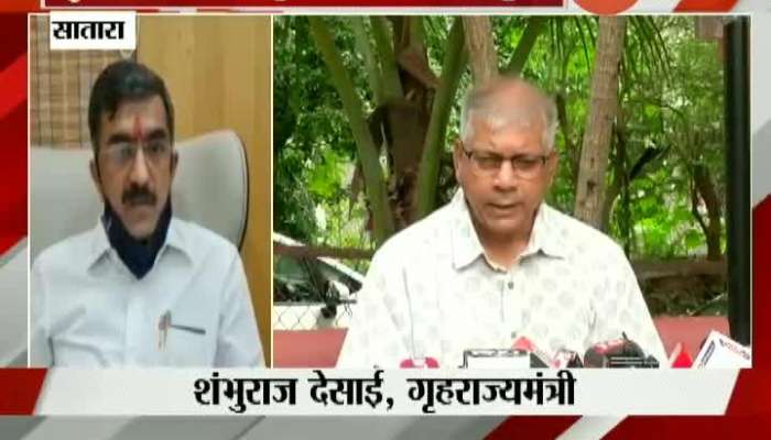 Satara Minister Shambhuraj Desai Criticise Prakash Ambedkar On Insulting Udayanraje Bhosale