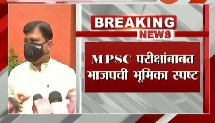BJPs Pravin Darekar On BJP Stand For MPSC Exam
