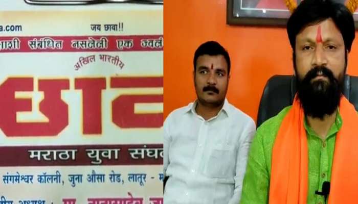 छावा संघटनेचा एमपीएससी परीक्षेला पाठिंबा, मराठा समाजात परीक्षेवरून दोन गट!   